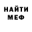 Меф мяу мяу Oleg Bogun