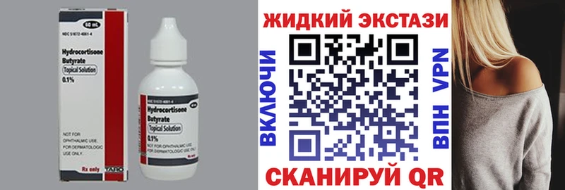 Бутират оксибутират ссылка на мегу онион Луза хочу наркоту