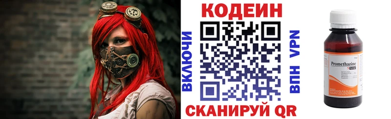 наркотики  Луза  Кодеин напиток Lean (лин) 