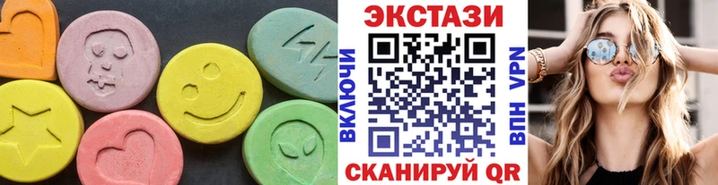 ЭКСТАЗИ MDMA  Луза 