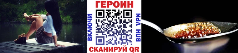 ГЕРОИН Heroin  Луза 