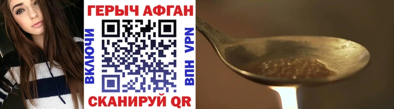 Героин Афган Луза